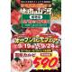 まん福ホールディングス　株式会社