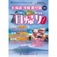 スカイパックツアーズ　株式会社