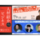 株式会社　ＡＧＥＮＴ ＳＵＣＣＥＳＳ
