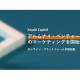 Ｋｅｙａｋｉ Ｃａｐｉｔａｌ　株式会社