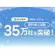 株式会社　コントロールテクノロジー