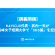 株式会社　ＮＡＶＩＣＵＳ
