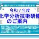 公益財団法人　名古屋産業振興公社