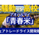 株式会社　ブルースプリング