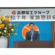 島根電工　株式会社