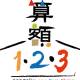 公益財団法人　日本数学検定協会