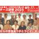 特定非営利活動法人　市民福祉団体全国協議会