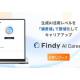 ファインディ　株式会社