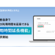 株式会社　コントロールテクノロジー