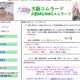 ｏｐｓｏｌ　株式会社