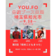 一般社団法人　日本ＹＯＵ．ＦＯ協会