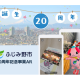 Ｇｏ Ｇｏｏｄ　株式会社