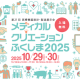 一般財団法人　ふくしま医療機器産業推進機構