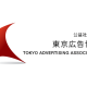 公益社団法人　東京広告協会