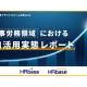 株式会社　ＨＲｂａｓｅ