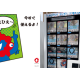 株式会社　ＷＩＺ