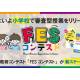 一般社団法人　日本金融教育支援機構