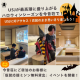 株式会社　ファンバウンド