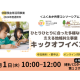 一般財団法人　ちくご川コミュニティ財団