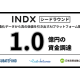 株式会社　ＩＮＤＸ