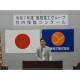 島根電工　株式会社