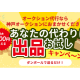 神戸オークション　株式会社
