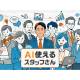 株式会社　日テレＨＲ総合研究所