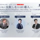 株式会社　Ｉ．Ｙ．Ｐ Ｃｏｎｓｕｌｔｉｎｇ