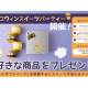 株式会社　スイーツビレッジ