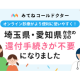 株式会社　コールドクター