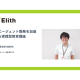 株式会社　Ｅｌｉｔｈ