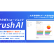 株式会社　Ｓｒｕｓｈ