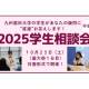 公立大学法人　九州歯科大学