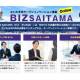 公益財団法人　さいたま市産業創造財団