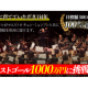公益財団法人　東京フィルハーモニー交響楽団