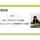 株式会社　Ｅｌｉｔｈ