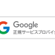 ｉＣｒａｃｋｅｄ Ｊａｐａｎ　株式会社