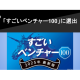 ペイトナー　株式会社