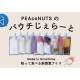 ユニオンフォレスト　株式会社
