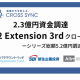 株式会社　ＣＲＯＳＳ ＳＹＮＣ