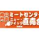 株式会社　ニュー・クイック