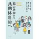 特定非営利活動法人　全国こども福祉センター