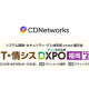株式会社　シーディーネットワークス・ジャパン
