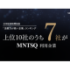 ＭＮＴＳＱ　株式会社