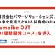 株式会社　ａｍｏｉｂｅ