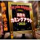 株式会社　ライズコミュニケーション