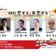 モリカトロン　株式会社