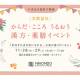 薬日本堂　株式会社
