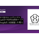 株式会社　ＰｅｏｐｌｅＸ