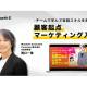 株式会社　グロース Ｘ